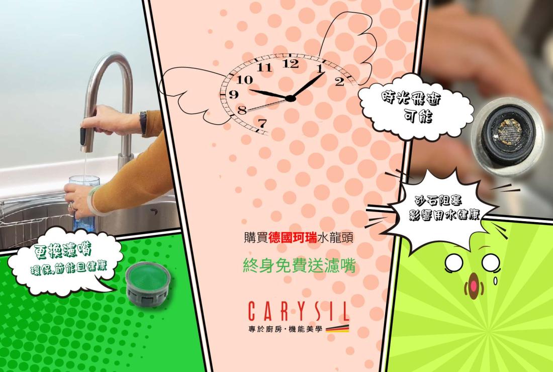 行動支持ESG