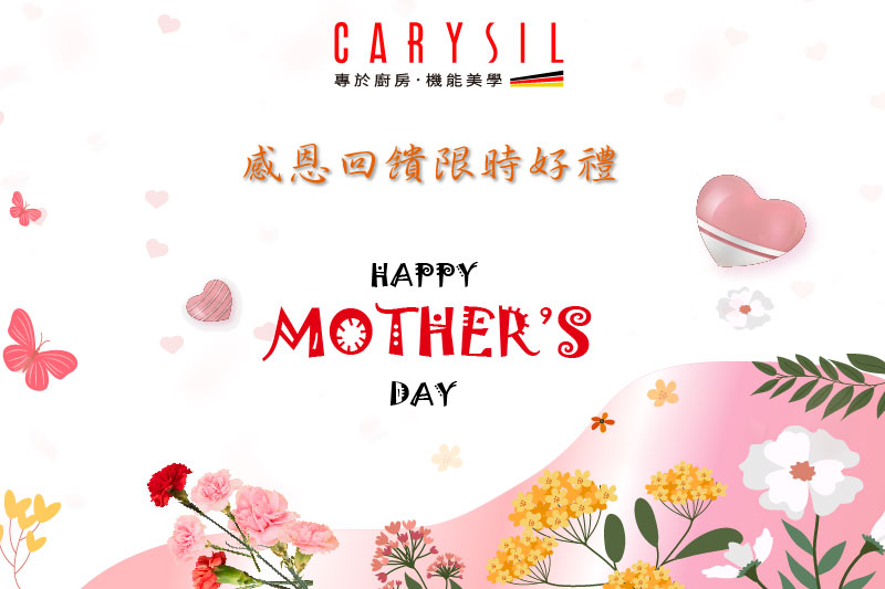 2026 母親節快樂